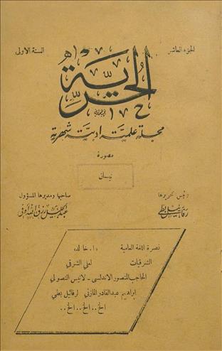 الحرية_العراق